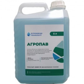 Агропав 5л.