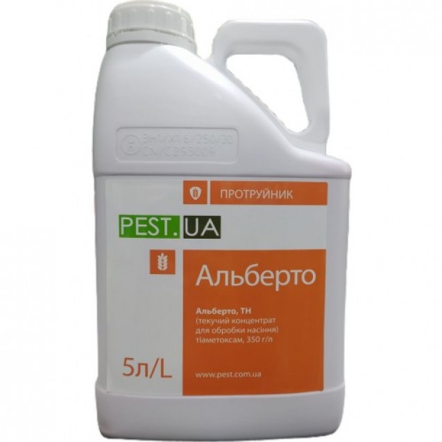 Альберто 5л.