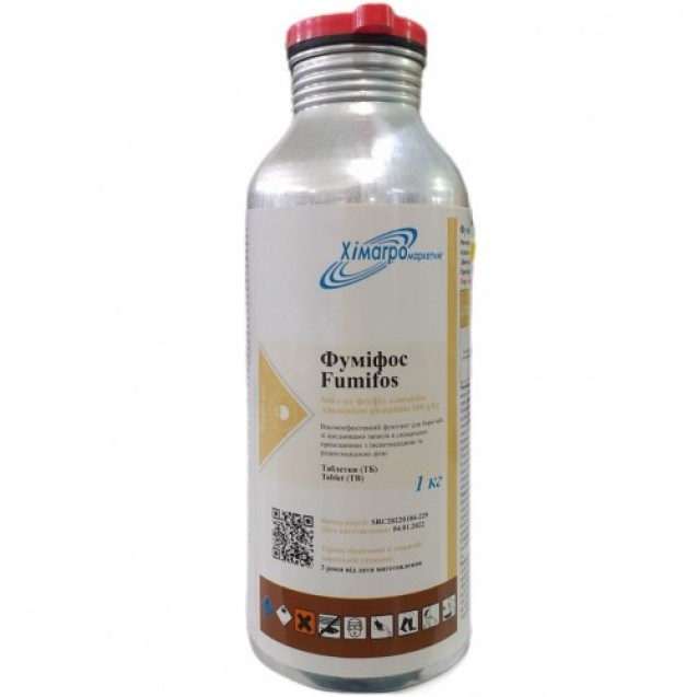Фуміфос 1кг.