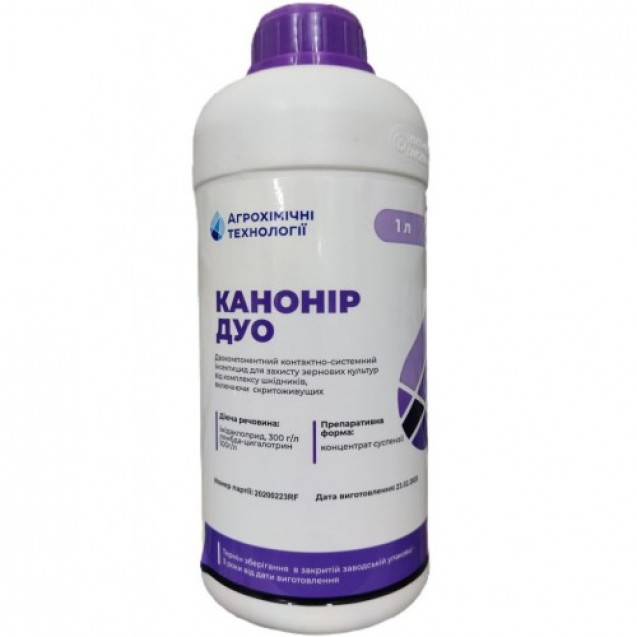 Канонір Дуо 1л.