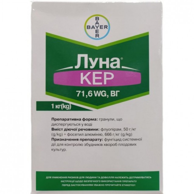Луна Кер 1кг
