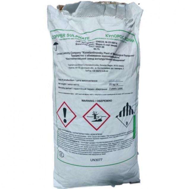 Мідний купорос