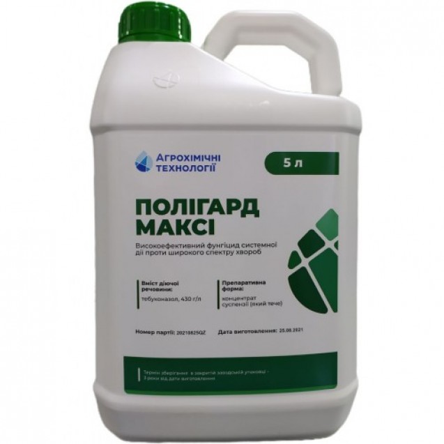 Полігард Максі 5л.