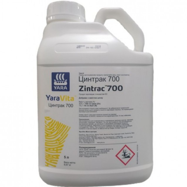 Яра Віта Цинтрак 5л.